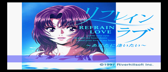 Refrain Love Title Screen
